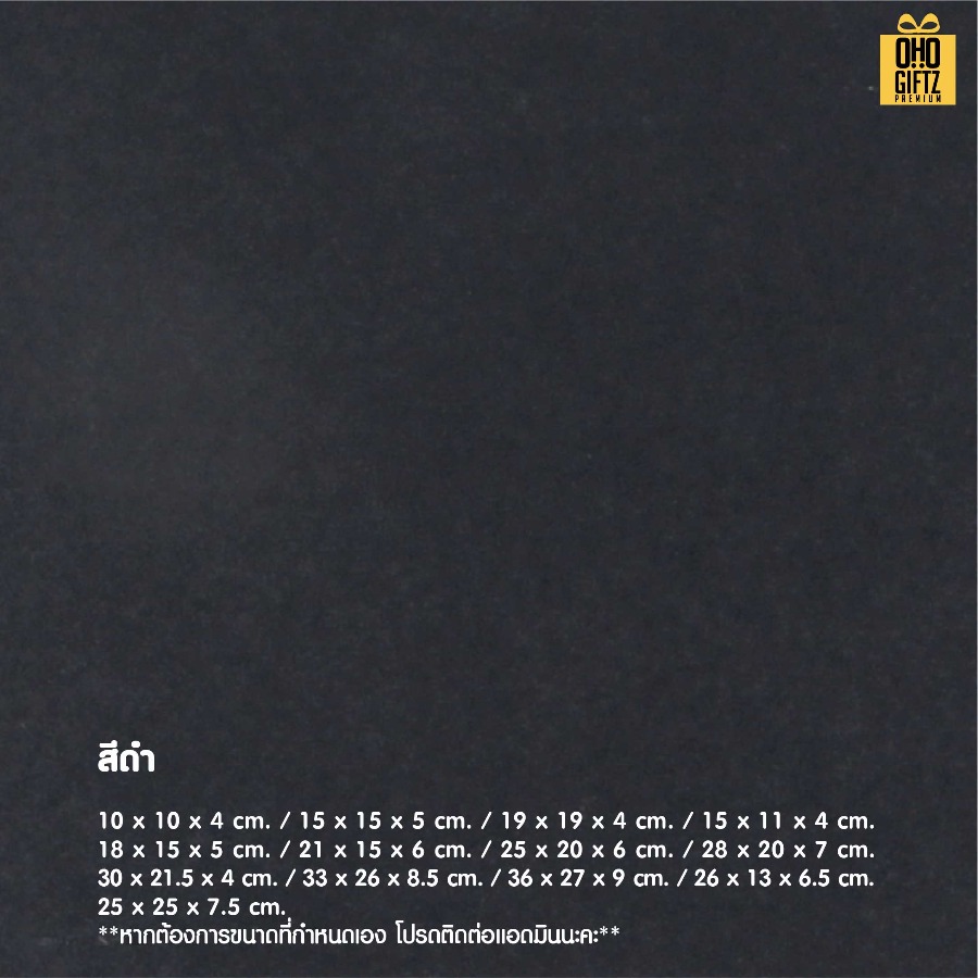 กล่องของขวัญแบบลิ้นชัก สกรีนชื่อ สกรีนโลโก้ ทำเป็นของพรีเมี่ยมได้