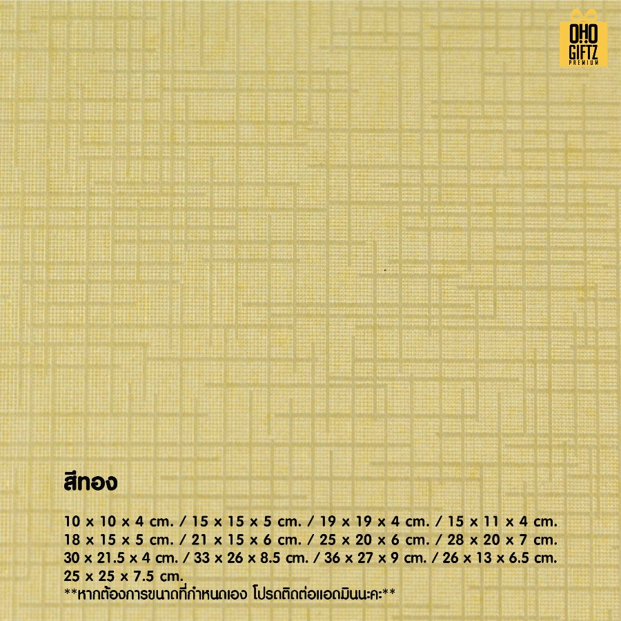 กล่องของขวัญแบบลิ้นชัก สกรีนชื่อ สกรีนโลโก้ ทำเป็นของพรีเมี่ยมได้