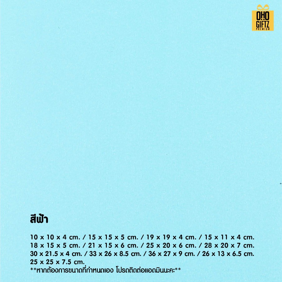 กล่องของขวัญแบบลิ้นชัก สกรีนชื่อ สกรีนโลโก้ ทำเป็นของพรีเมี่ยมได้