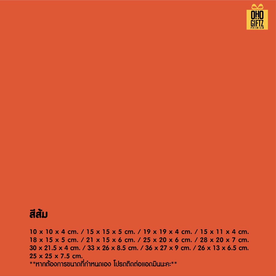 กล่องของขวัญแบบลิ้นชัก สกรีนชื่อ สกรีนโลโก้ ทำเป็นของพรีเมี่ยมได้