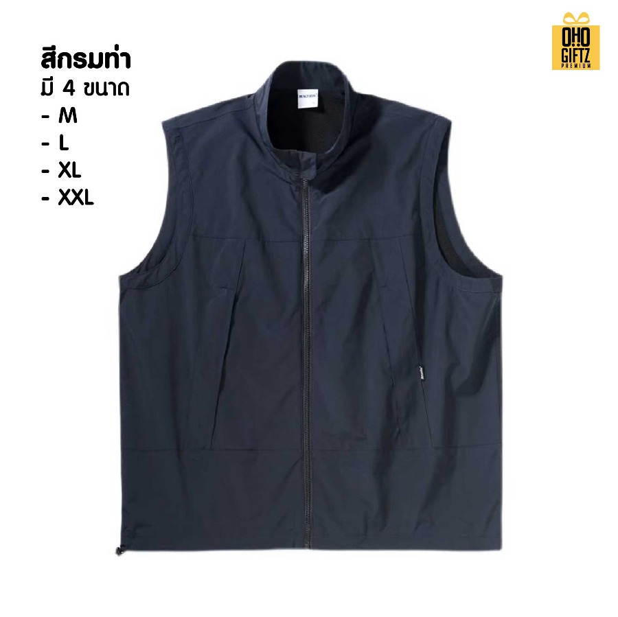 เสื้อกั๊ก สไตล์ญี่ปุ่น สกรีนโลโก้ ทำเป็นของพรีเมี่ยมได้