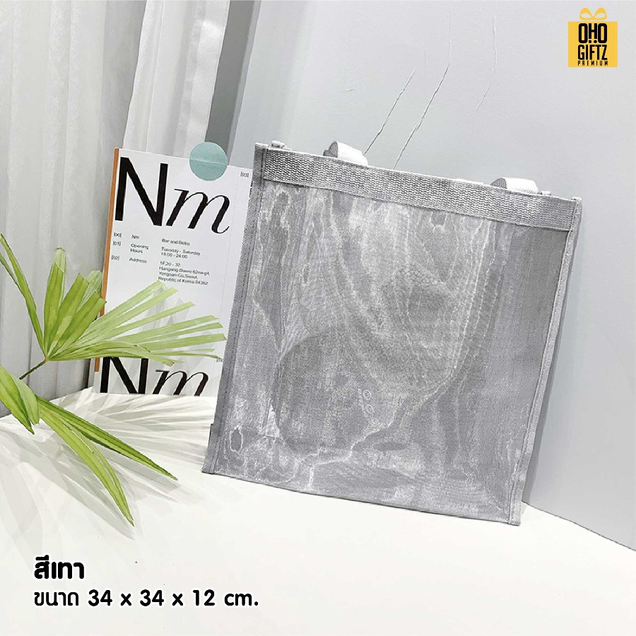 กระเป๋าตาข่ายไนล่อน สกรีนโลโก้ ทำเป็นของพรีเมี่ยมได้