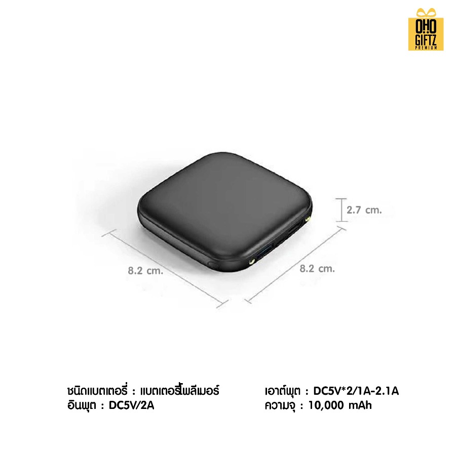 ชุดของขวัญพาวเวอร์แบงค์และพัดลมสายชาร์จ สกรีนชื่อ,โลโก้ ทำเป็นของพรีเมี่ยมได้