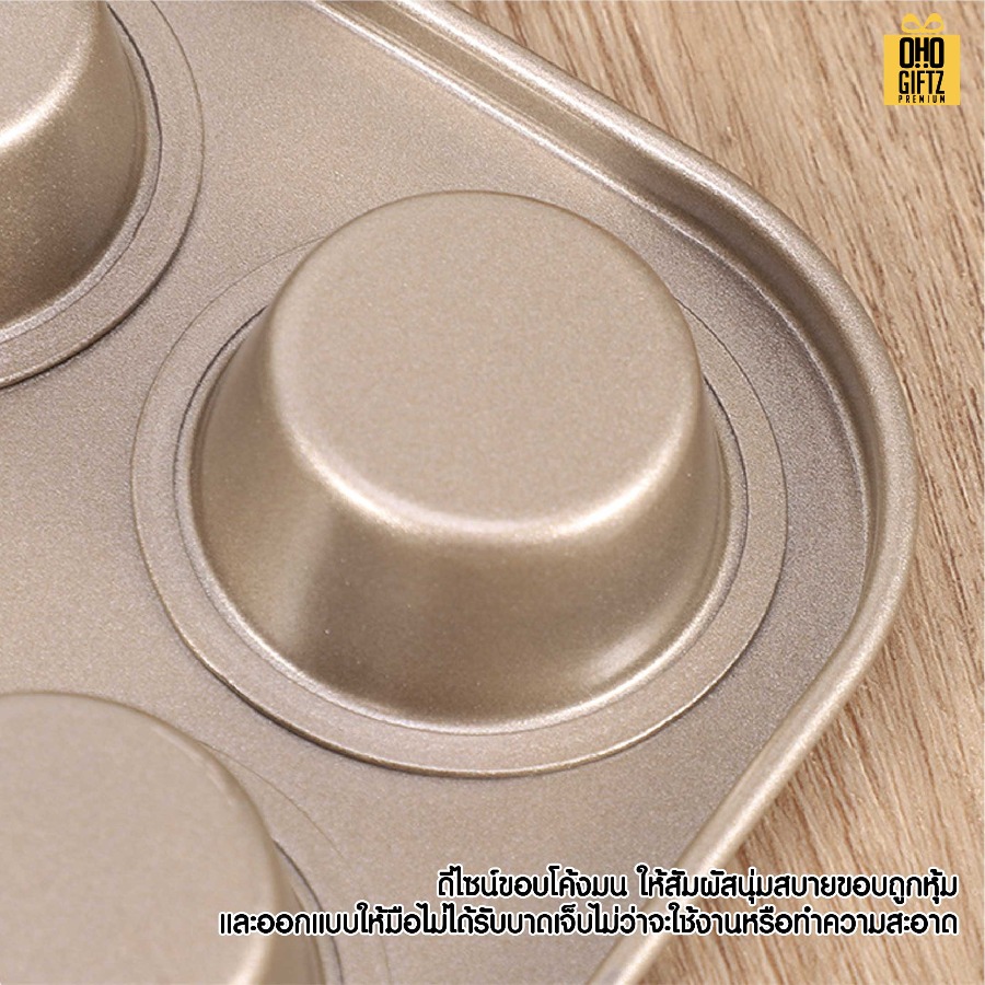 ถาดอบ 9 หลุม สกรีนโลโก้ ทำเป็นของพรีเมี่ยมได้