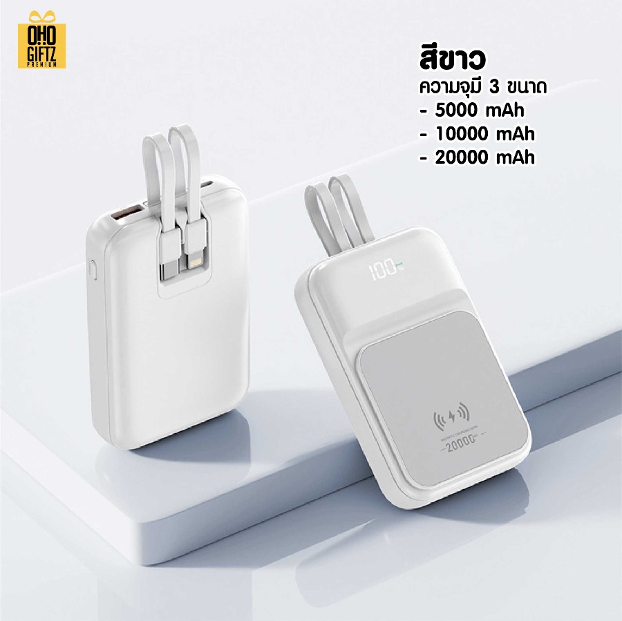 Powerbank แม่เหล็ก สกรีนชื่อ,โลโก้ ทำเป็นของพรีเมี่ยมได้