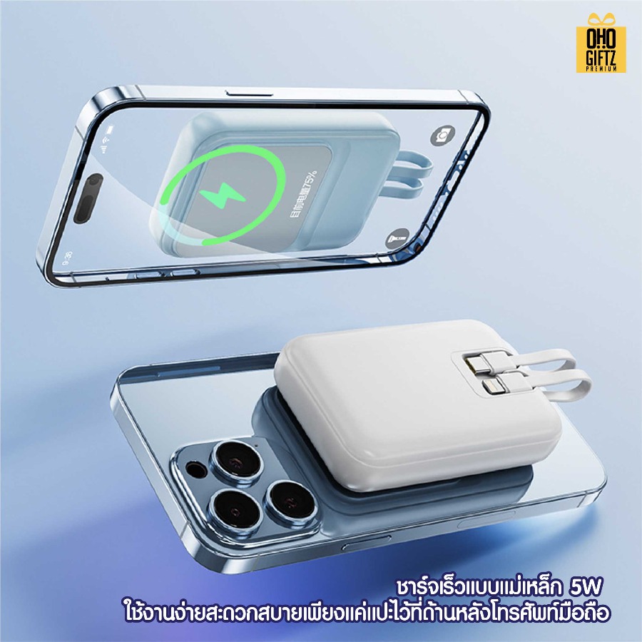 Powerbank แม่เหล็ก สกรีนชื่อ,โลโก้ ทำเป็นของพรีเมี่ยมได้