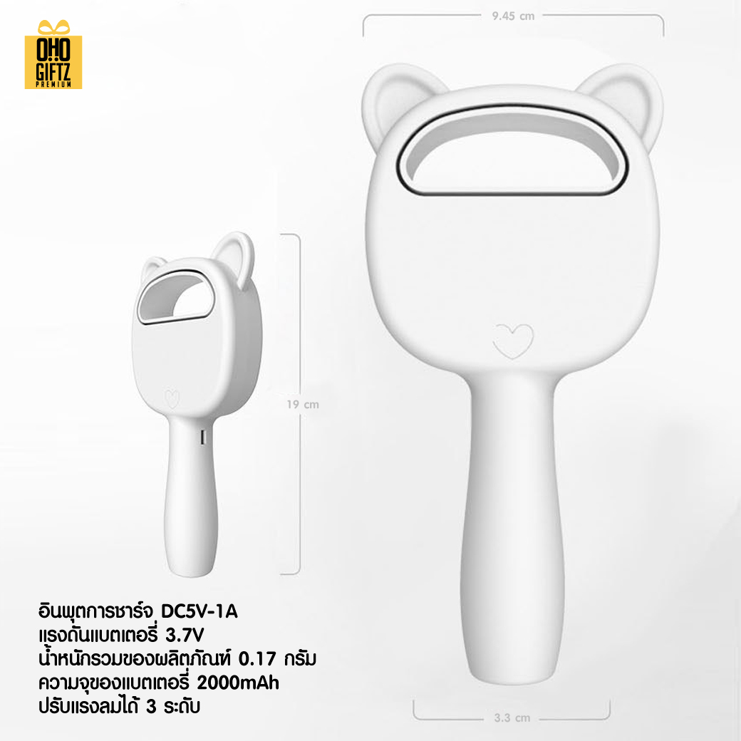 พัดลมไร้ใบพัดทรงหัวแมว สกรีนโลโก้ ทำเป็นของพรีเมี่ยม