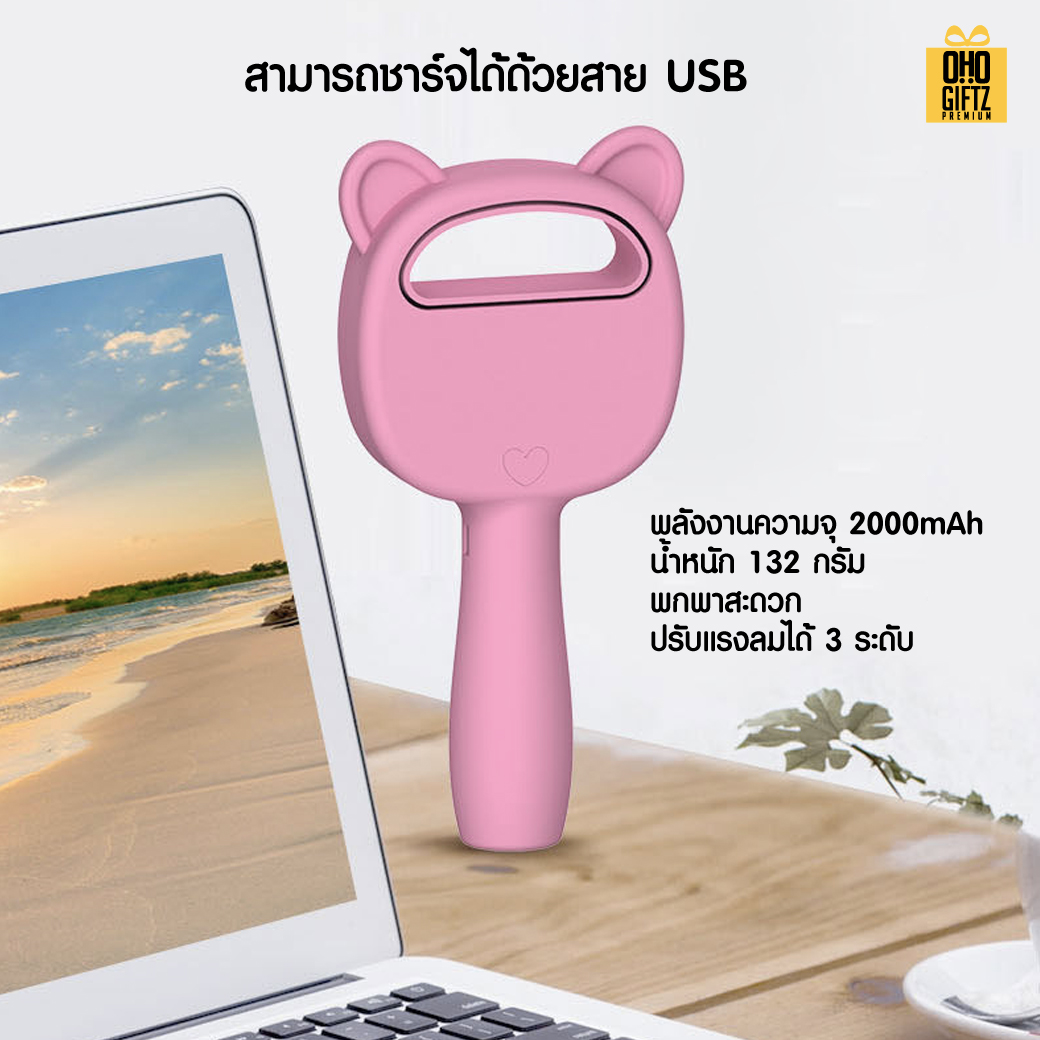 พัดลมไร้ใบพัดทรงหัวแมว สกรีนโลโก้ ทำเป็นของพรีเมี่ยม