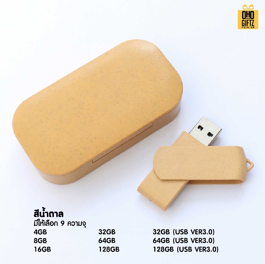 ชุดแฟลชไดรฟ์ USB พร้อมกล่องจากฟางข้าว สกรีนได้ไม่จำกัดสี สกรีนชื่อร้าน ทำเป็นของพรีเมี่ยมได้