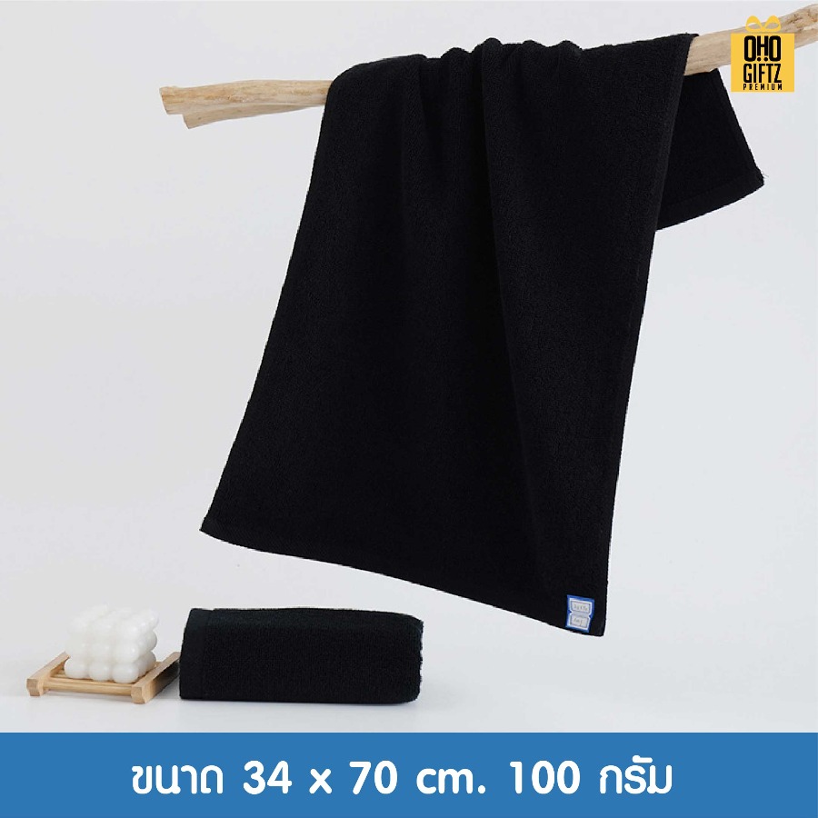 ผ้าขนหนูคอตต้อนสีดำ ปักโลโก้ ผลิตโลโก้ ติดลาเบล ทำเป็นของพรีเมี่ยมได้