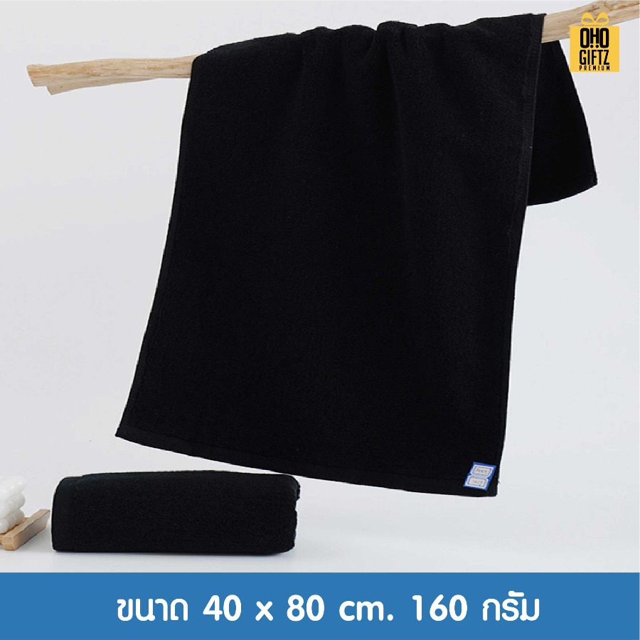 ผ้าขนหนูคอตต้อนสีดำ ปักโลโก้ ผลิตโลโก้ ติดลาเบล ทำเป็นของพรีเมี่ยมได้