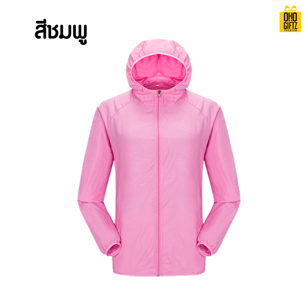 เสื้อคลุมกันแดด สกรีนโลโก้ ทำเป็นของพรีเมี่ยมได้