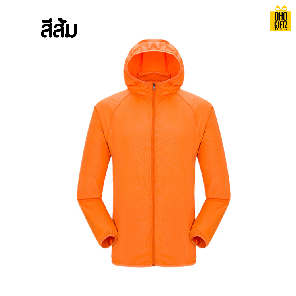 เสื้อคลุมกันแดด สกรีนโลโก้ ทำเป็นของพรีเมี่ยมได้
