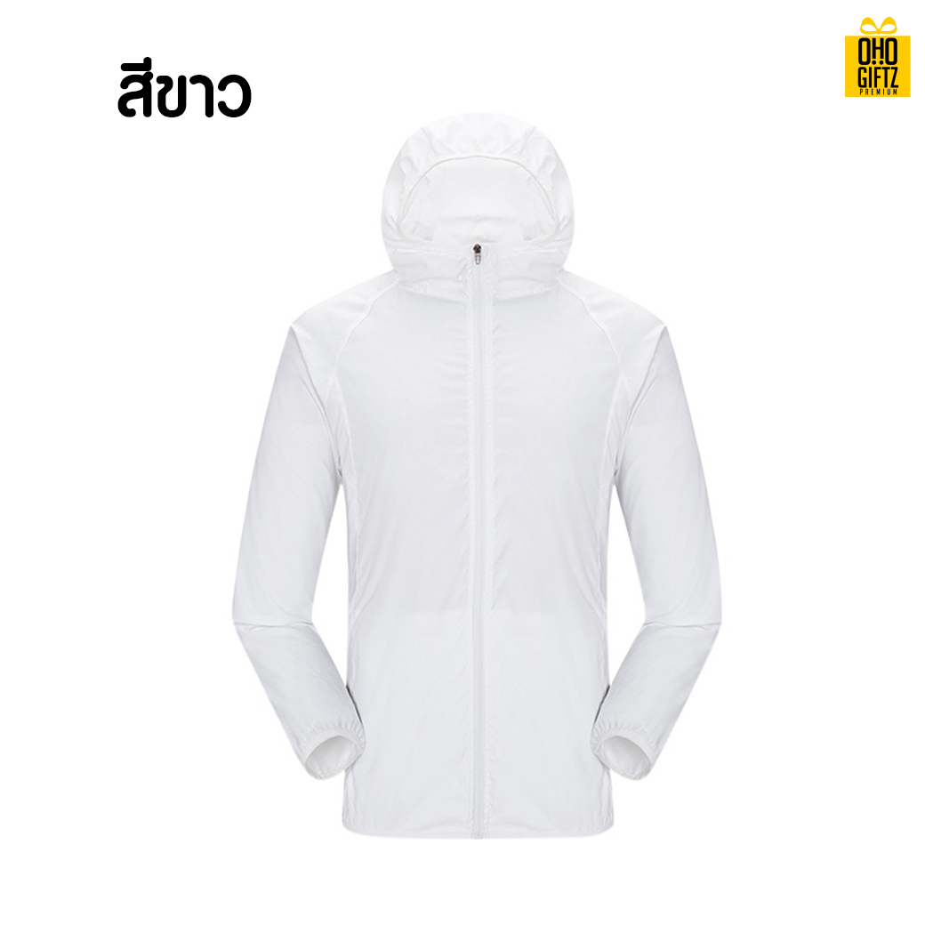 เสื้อคลุมกันแดด สกรีนโลโก้ ทำเป็นของพรีเมี่ยมได้