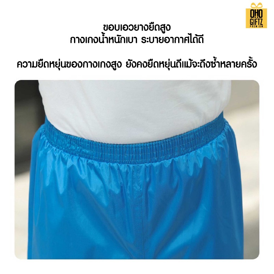 เสื้อกันฝนผ้าอ๊อกซ์ฟอร์ด สกรีนโลโก้ ทำเป็นของพรีเมี่ยมได้