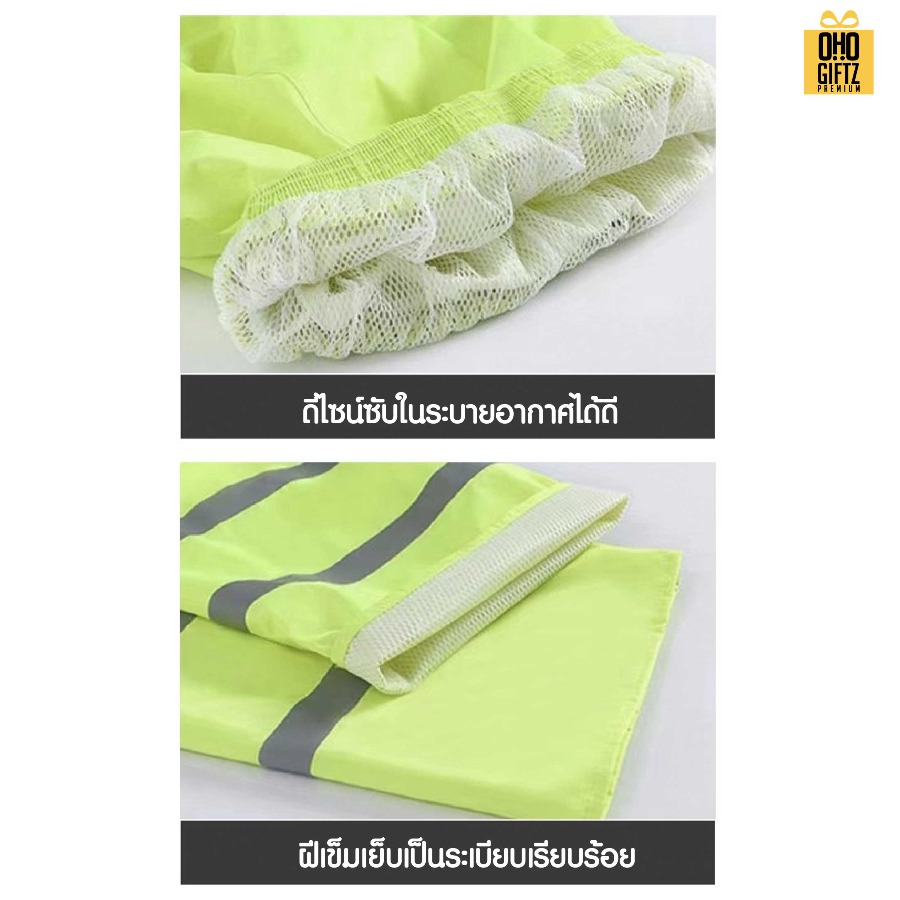 เสื้อกันฝนสะท้อนแสงจราจร สกรีนโลโก้ ทำเป็นของพรีเมี่ยมได้