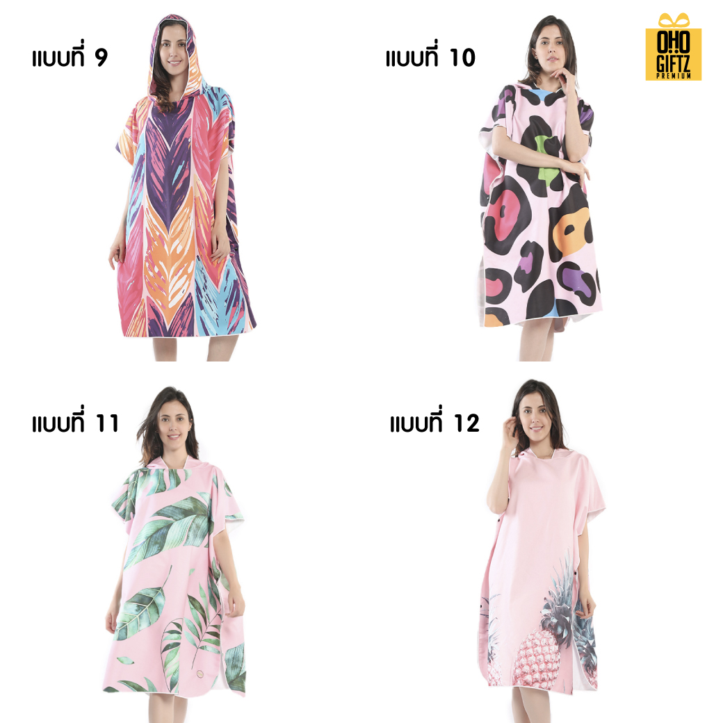 รับผลิตเสื้อคลุมผ้าขนหนู พิมพ์ลายเต็มรอบ สกรีนโลโก้ ทำเป็นของพรีเมี่ยมได้