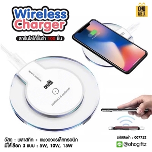 Wireless Charger สกรีนชื่อ,โลโก้ ทำเป็นของพรีเมี่ยมได้