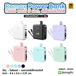 Remax Power Bank 15000 แอมป์ มี มอก. สกรีนไม่จำกัดสี สกรีนชื่อ,โลโก้ ทำเป็นของพรีเมี่ยมได้