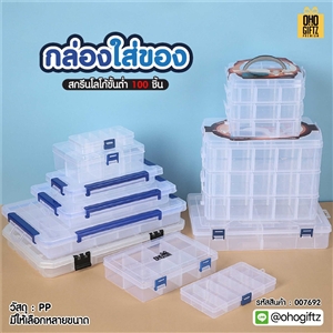 กล่องใส่ของ สกรีนโลโก้ ทำเป็นของพรีเมี่ยม ของชำร่วยได้