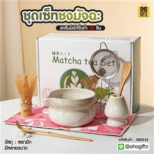 ชุดเซ็ทชงมัจฉะ สกรีนโลโก้ ทำเป็นของพรีเมี่ยม ของชำร่วย