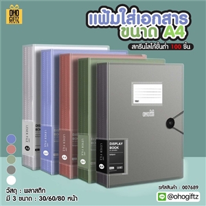 แฟ้มใส่เอกสารขนาด A4 สกรีนชื่อ สกรีนโลโก้ ทำเป็นของพรีเมี่ยมได้