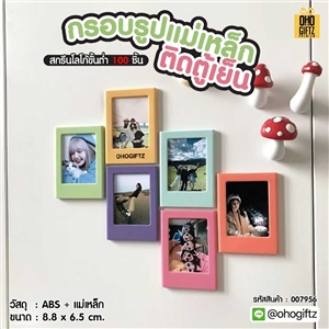 กรอบรูปแม่เหล็กติดตู้เย็น สกรีนโลโก้ ทำเป็นของพรีเมี่ยมได้