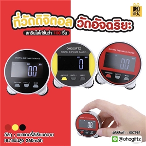 ที่วัดดิจิตอล วัดอัจฉริยะ สกรีนโลโก้ ทำของพรีเมี่ยมได้