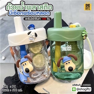 ถ้วยน้ำพลาสติกมีเชือกพร้อมหลอด สกรีนโลโก้ ทำเป็นของพรีเมี่ยมได้