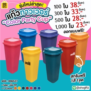 Tower Cup แก้วทาวเวอร์ 22 oz. สกรีนชื่อ สกรีนโลโก้ ทำเป็นของพรีเมี่ยมได้ 