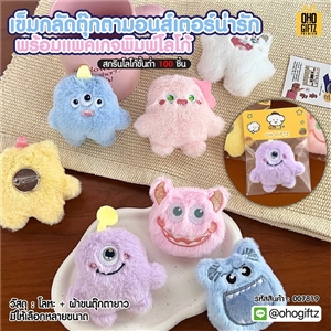 เข็มกลัดตุ๊กตามอนส์เตอร์น่ารัก พร้อมแพคเกจพิมพ์โลโก้ ทำเป็นของพรีเมี่ยม ของที่ระลึก ของชำร่วย