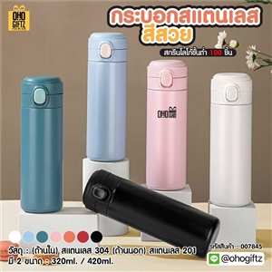 กระบอกสแตนเลสสีสวย สกรีนโลโก้ ทำเป็นของพรีเมี่ยมได้