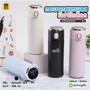 กระบอกสแตนเลสมีฝาปิดล็อค สกรีนโลโก้ ทำเป็นของพรีเมี่ยมได้
