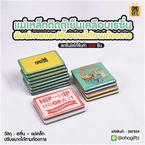 แม่เหล็กติดตู้เย็นเคลือบเรซิ่น พิมพ์ภาพและปรับขนาดได้ตามต้องการ สกรีนโลโก้ ทำเป็นของพรีเมี่ยมได้