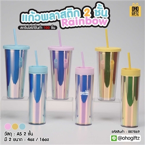 แก้วพลาสติก 2 ชั้น Rainbow สกรีนโลโก้ ทำเป็นของพรีเมี่ยมได้