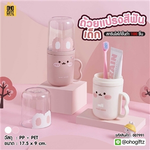 ถ้วยแปรงสีฟันเด็ก สกรีนชื่อ สกรีนโลโก้ ทำเป็นของพรีเมี่ยมได้ 