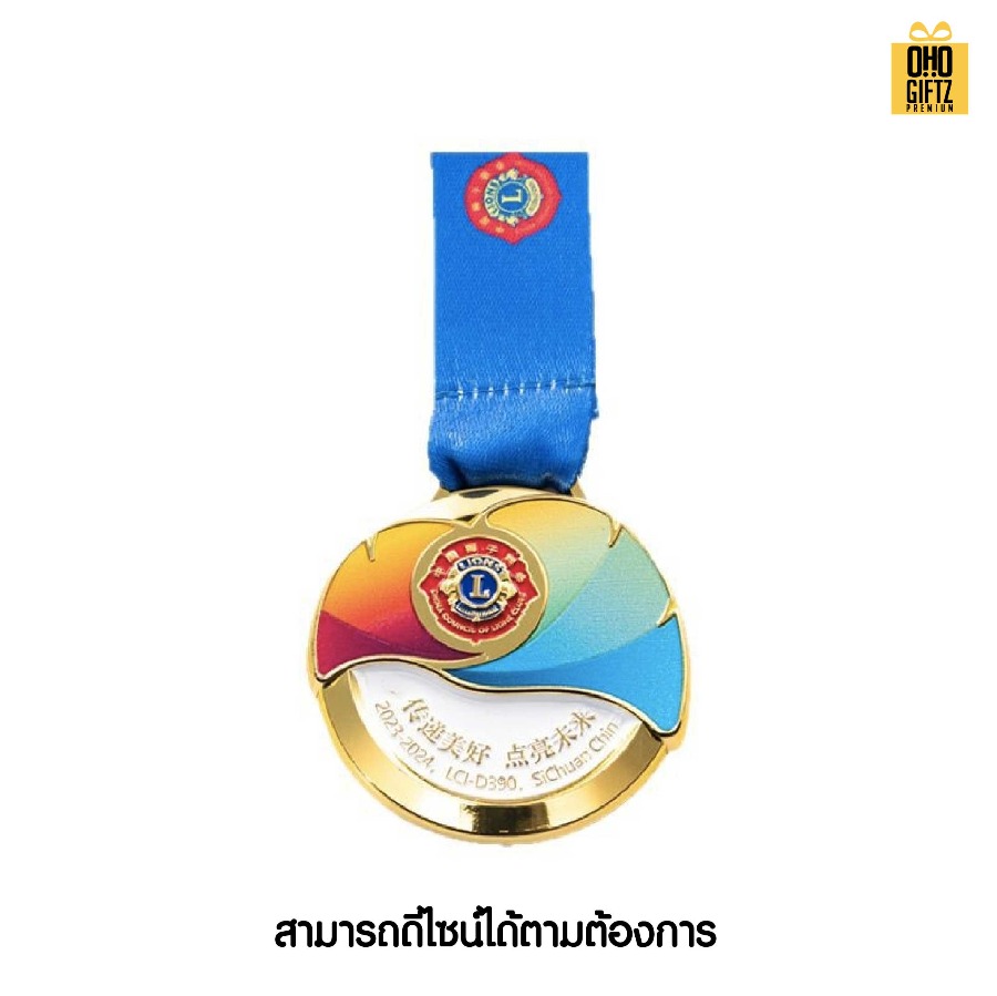 รับผลิตเหรียญรางวัลโลหะเคลือบสี ดีไซน์ตามต้องการ สกรีนชื่อ สกรีนโลโก้ ทำเป็นของพรีเมี่ยมได้