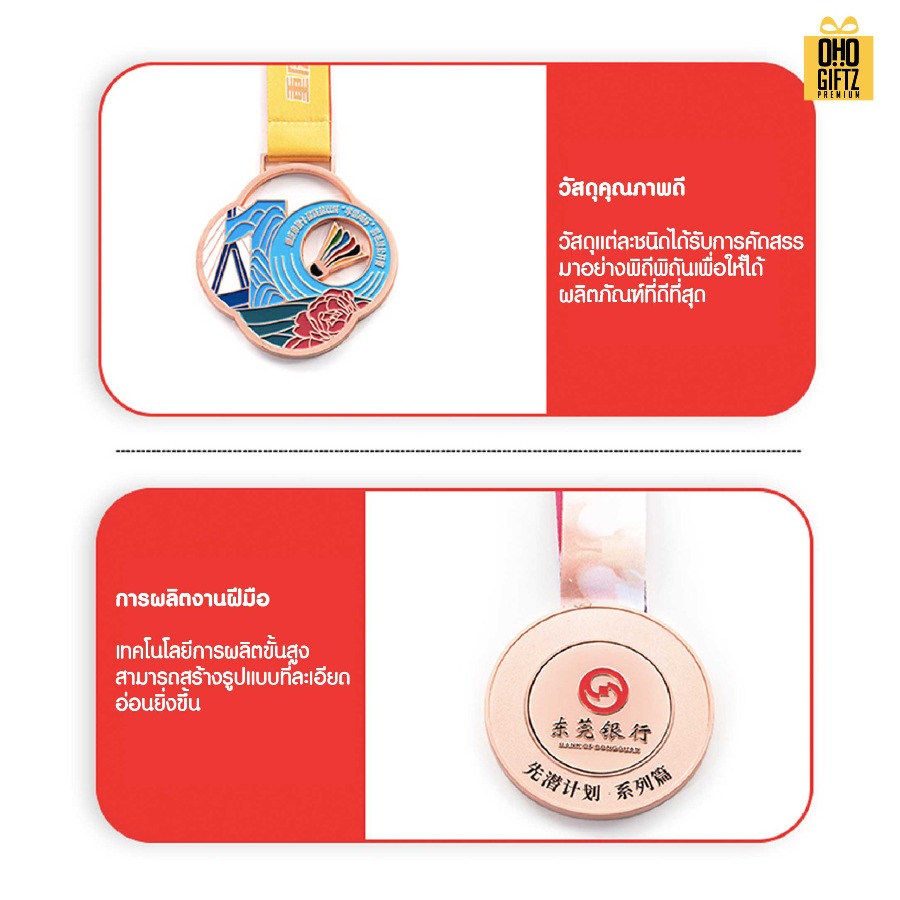 รับผลิตเหรียญรางวัลโลหะเคลือบสี ดีไซน์ตามต้องการ สกรีนชื่อ สกรีนโลโก้ ทำเป็นของพรีเมี่ยมได้