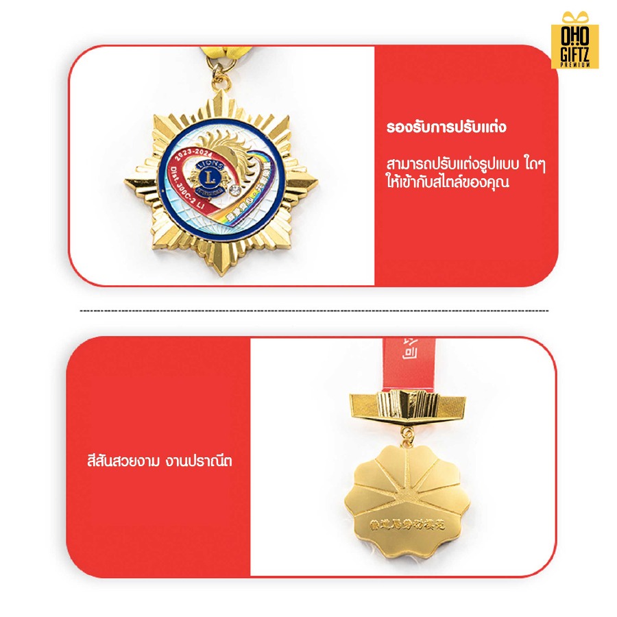 รับผลิตเหรียญรางวัลโลหะเคลือบสี ดีไซน์ตามต้องการ สกรีนชื่อ สกรีนโลโก้ ทำเป็นของพรีเมี่ยมได้