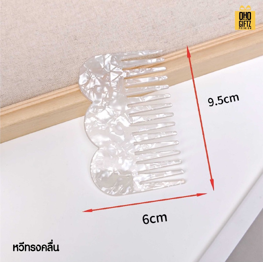 หวีพลาสติกลายหินอ่อน สกรีนโลโก้ ทำเป็นของพรีเมี่ยมได้