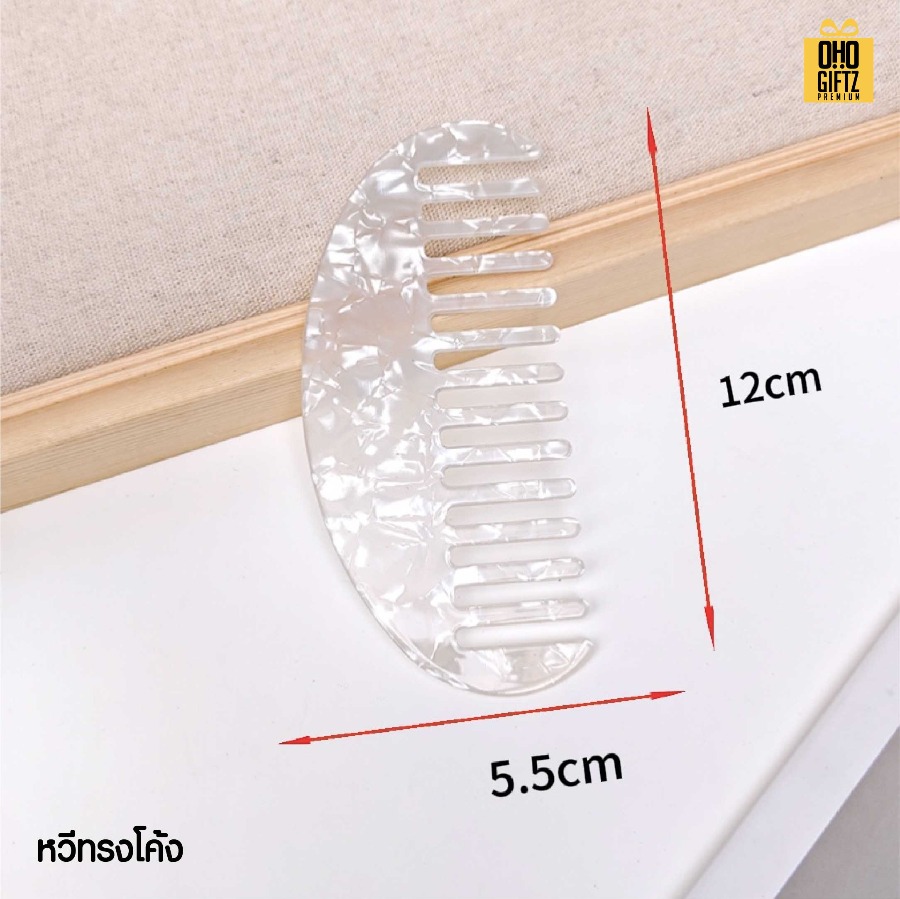 หวีพลาสติกลายหินอ่อน สกรีนโลโก้ ทำเป็นของพรีเมี่ยมได้