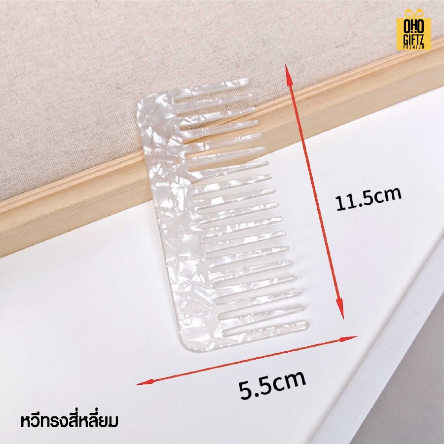 หวีพลาสติกลายหินอ่อน สกรีนโลโก้ ทำเป็นของพรีเมี่ยมได้