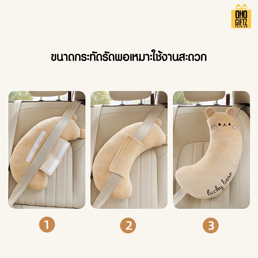 หมอนรองไหล่เข็มขัดนิรภัย สกรีนโลโก้ ทำเป็นของพรีเมี่ยมได้ 