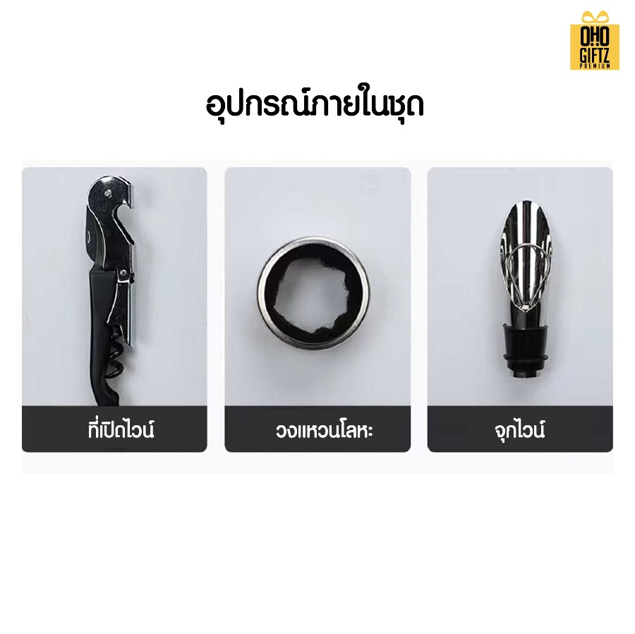 กล่องใส่ไวน์ + ที่เปิดขวดไวน์ (แบบ 2 ขวด) สกรีนโลโก้ ทำเป็นของพรีเมี่ยม 