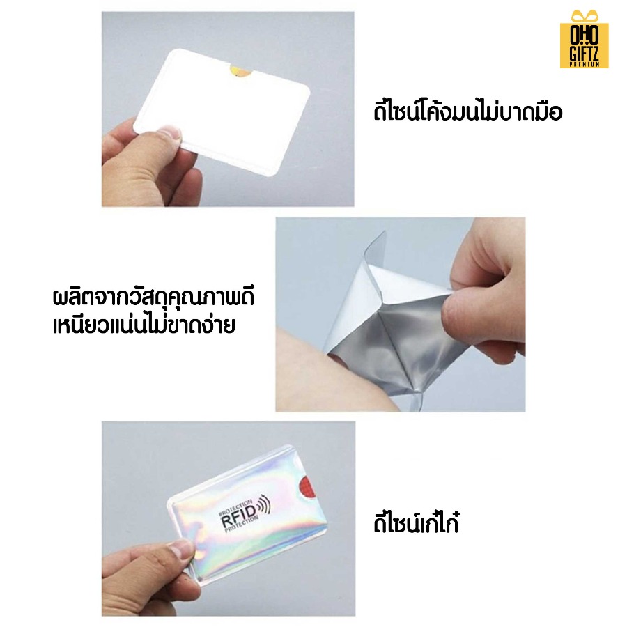 ซองใส่บัตรเครดิตป้องกันการโจรกรรม สกรีนโลโก้ ทำเป็นของพรีเมี่ยมได้