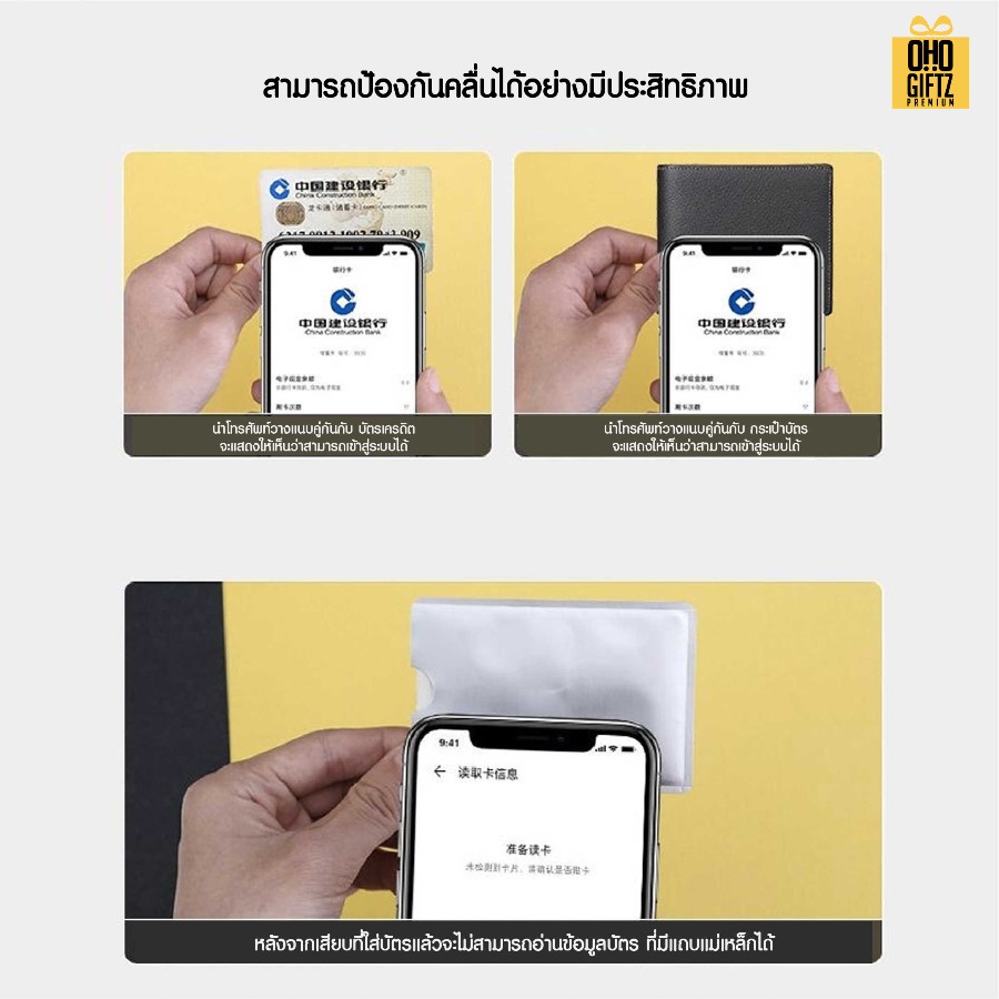 ซองใส่บัตรเครดิตป้องกันการโจรกรรม สกรีนโลโก้ ทำเป็นของพรีเมี่ยมได้