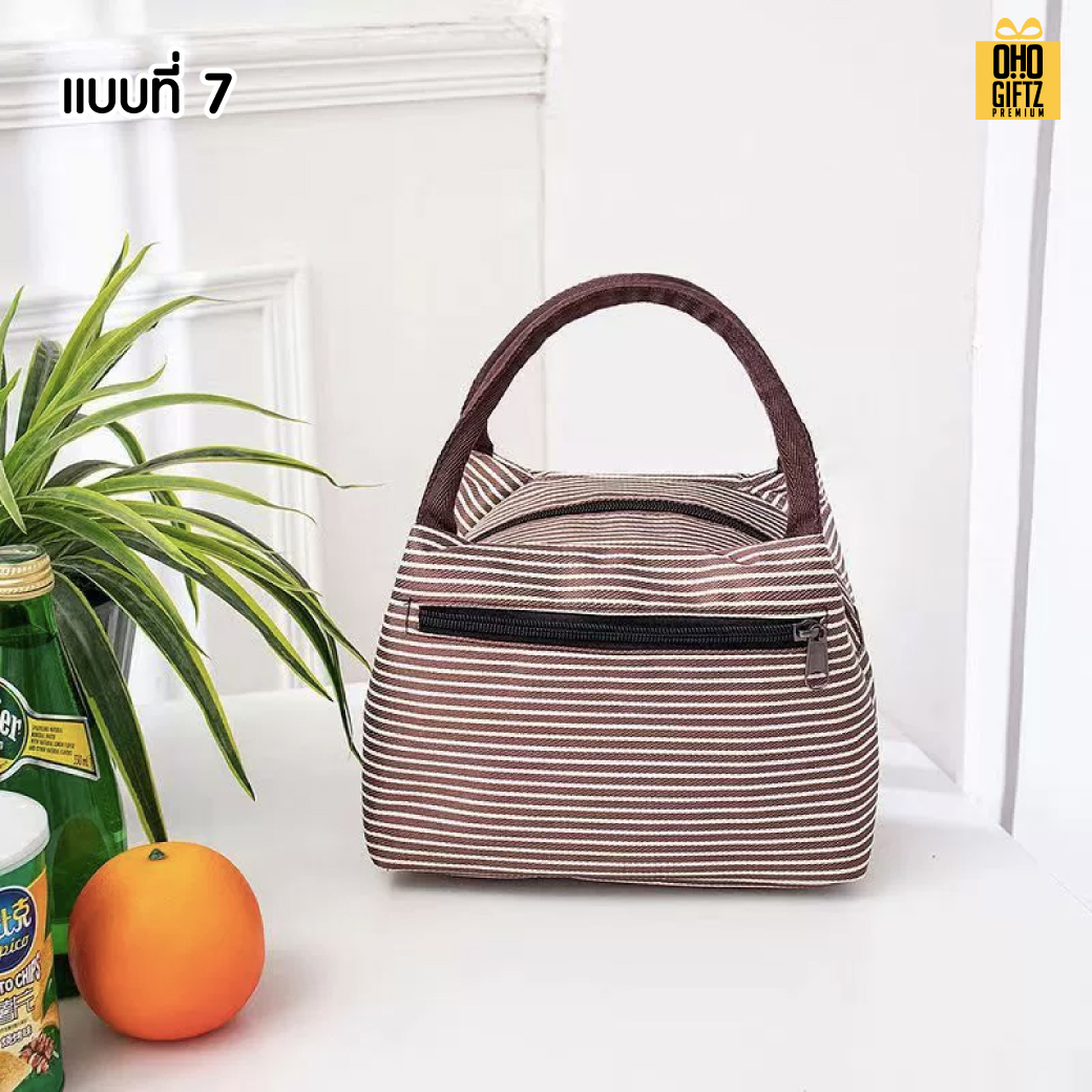 กระเป๋าเก็บอุณหภูมิร้อน เย็น สกรีนโลโก้ ทำเป็นของพรีเมี่ยม