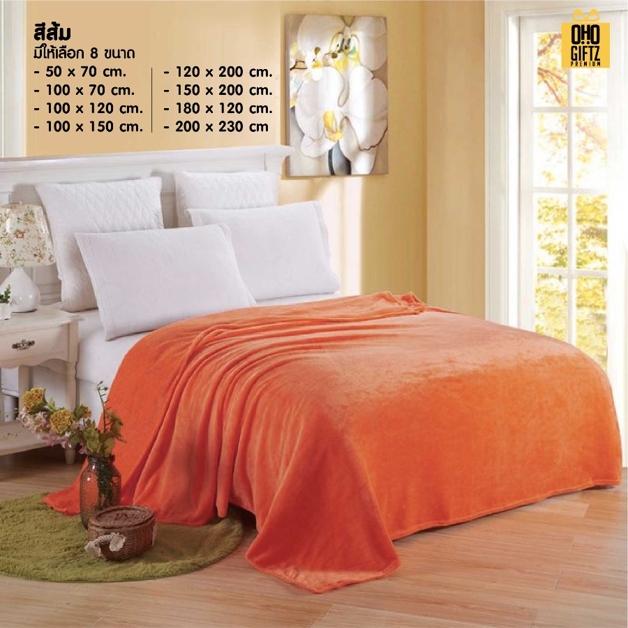 ผ้าห่มนาโนขนนุ่ม ผลิตโลโก้ ติดลาเบล ทำเป็นของพรีเมี่ยมได้