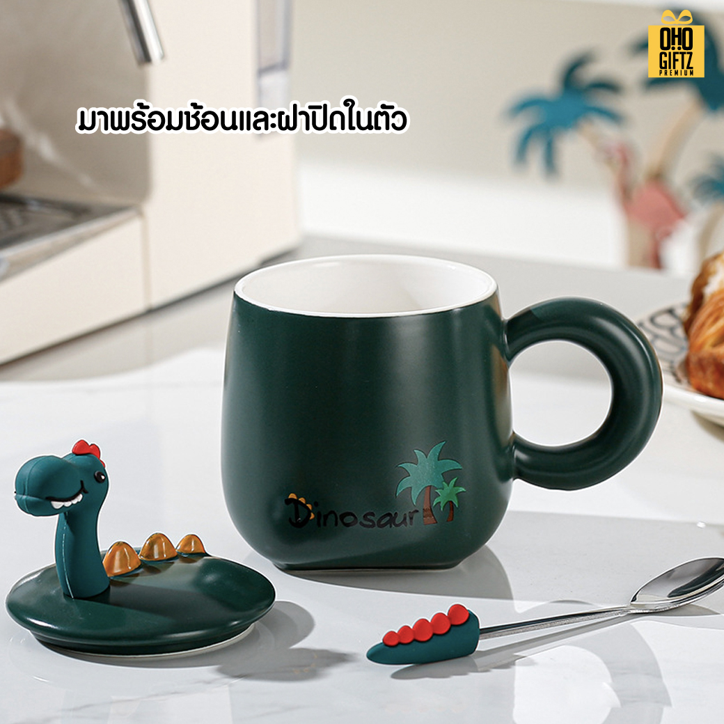 ถ้วยกาแฟไดโนเสาร์ น่ารัก สกรีนชื่อ สกรีนโลโก้ ทำเป็นของพรีเมี่ยมได้