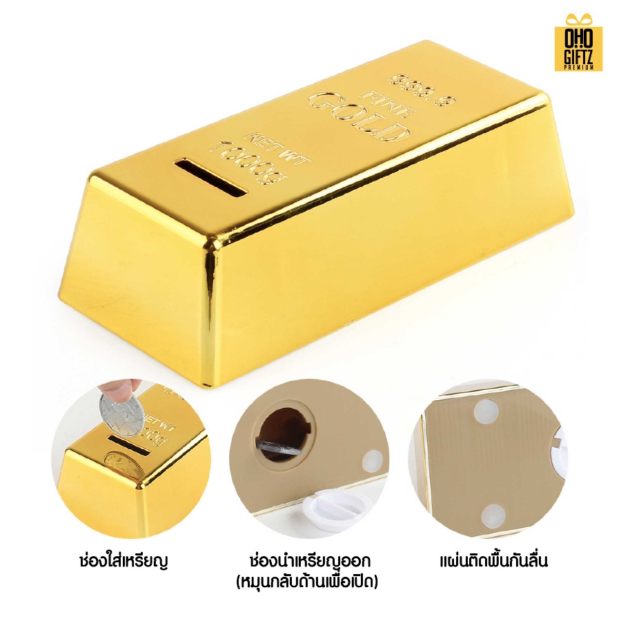 กระปุกออมสินทองแท่ง พลาสติก สกรีนโลโก้ ทำเป็นของพรีเมี่ยม ของชำร่วยได้